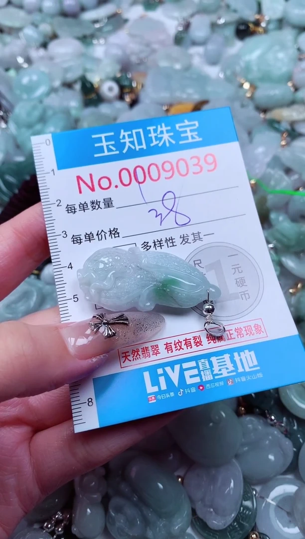 翡翠未镶嵌吊坠(不含链)9039