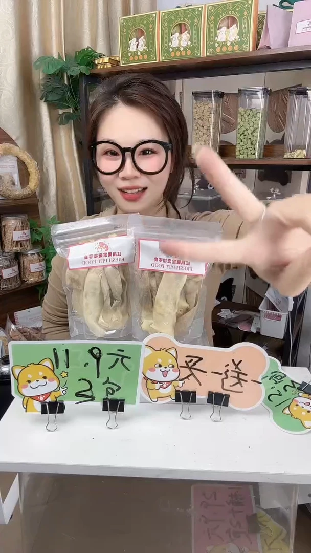 【红桃果】冻干兔耳朵买一送一到手2包