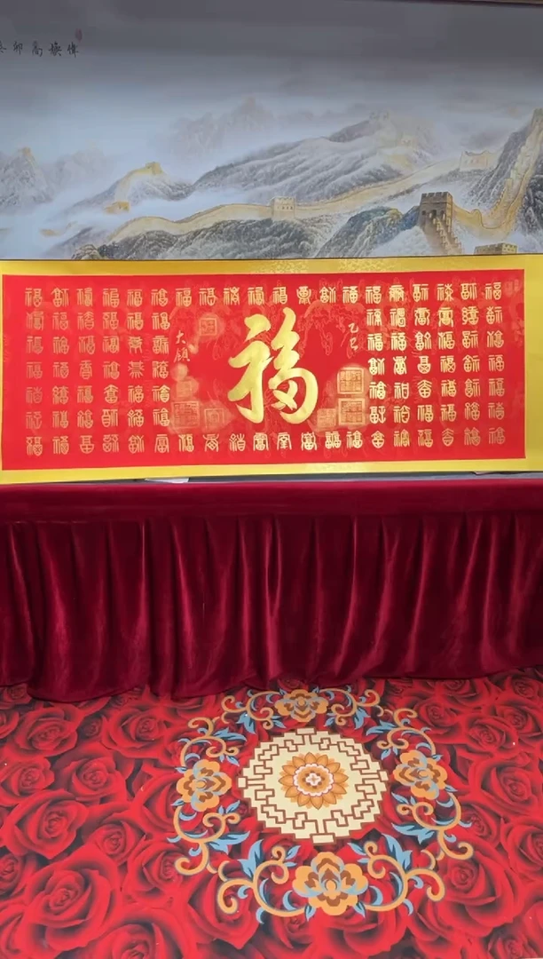 书法 齐大领-百福-精品书画