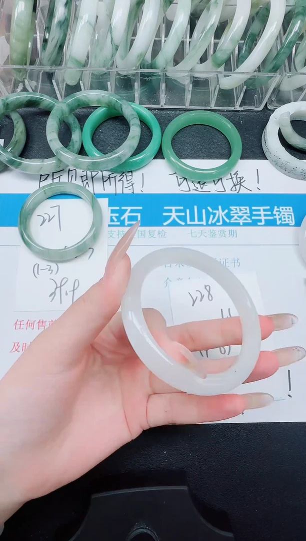 未镶嵌手镯石英质玉228-55.3