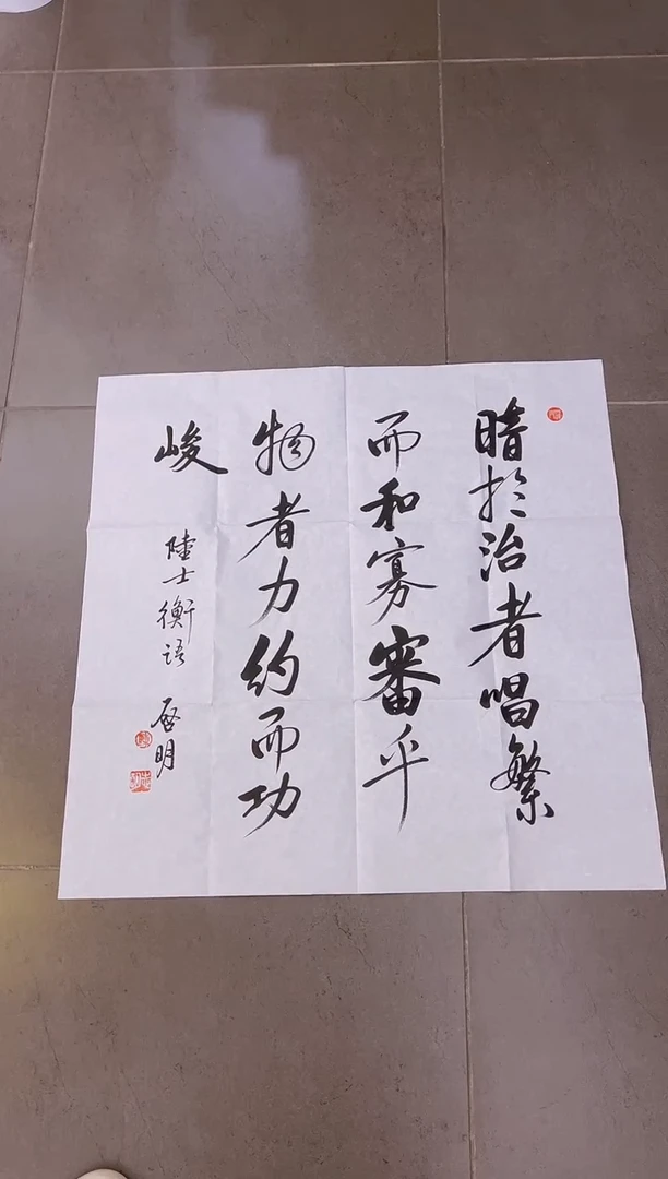 书法韩江书画-陈志明2