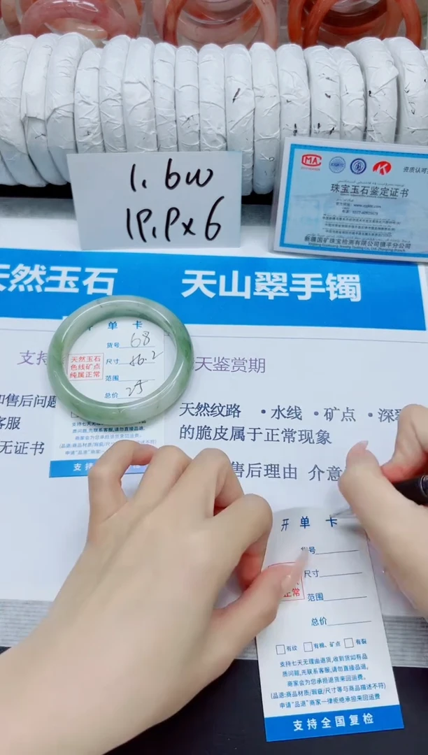 石英质玉手镯未镶嵌68/56.2