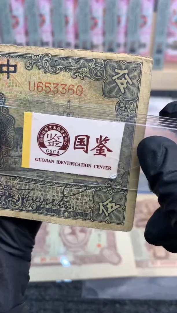 【闪购商品】纸653360   面值5元