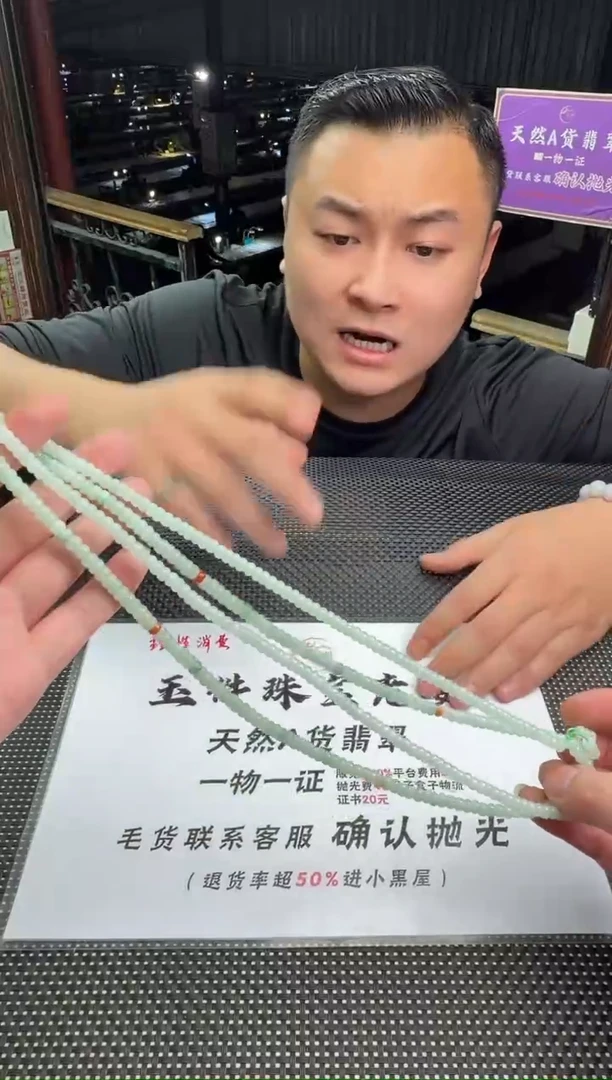 颈饰未镶嵌翡翠--012783--多样性发其一