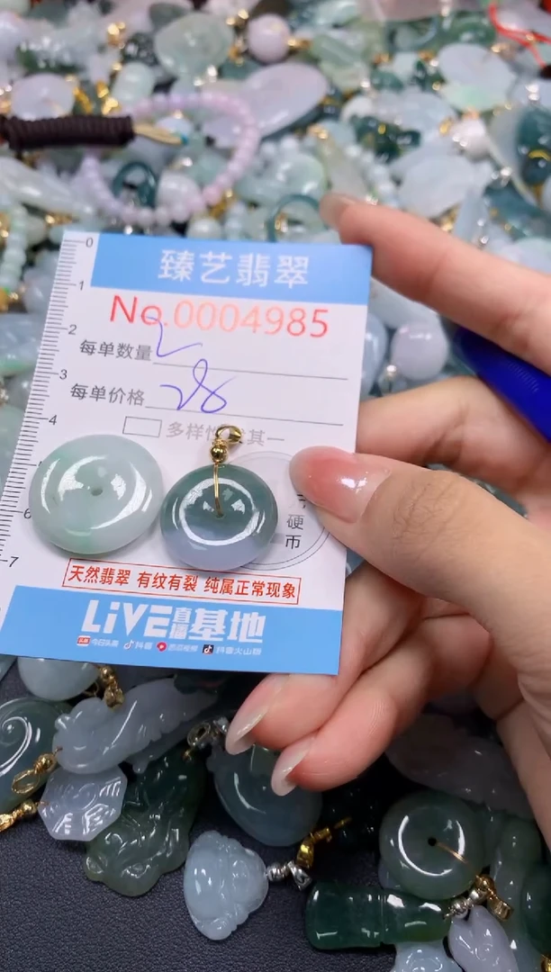 颈饰未镶嵌翡翠4985