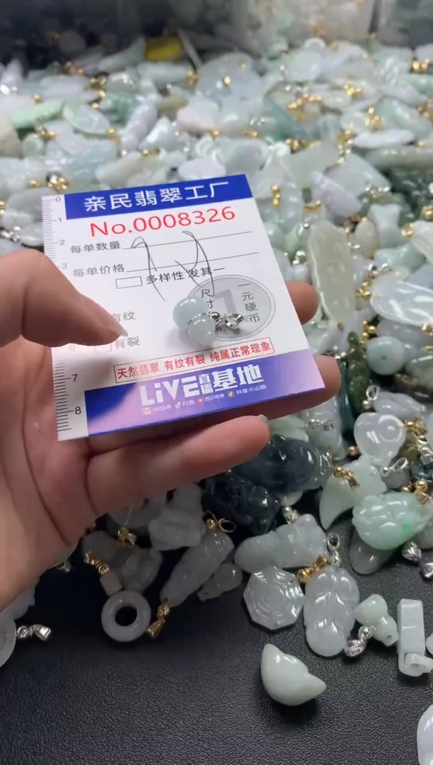 【闪购商品】翡翠吊坠(不含链)未镶嵌8326