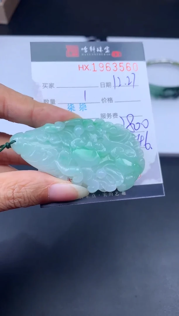 未镶嵌挂件翡翠哈轩 挂件1