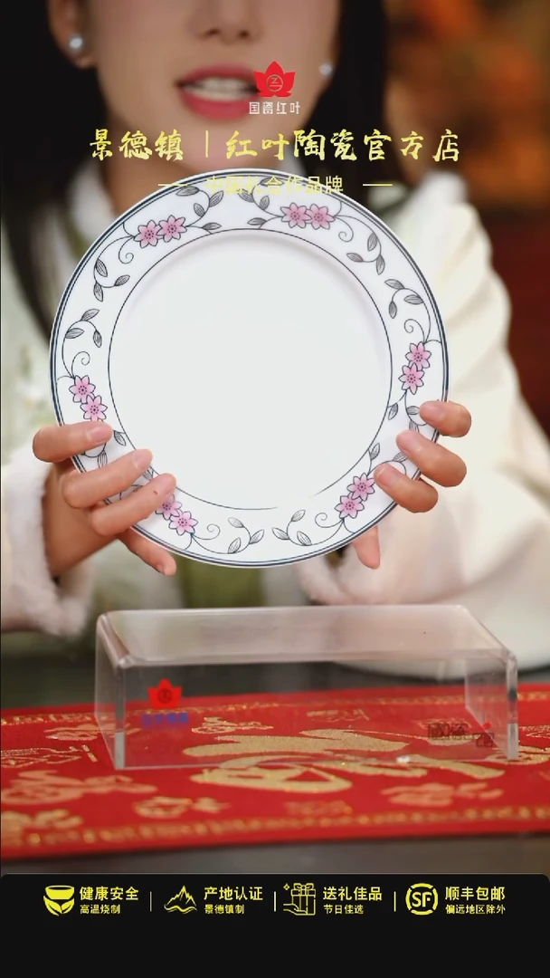 【闪购商品】4个微瑕鸿运当头8英寸平盘