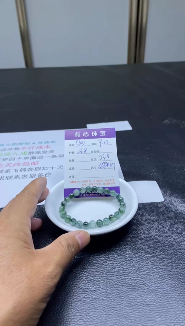 未镶嵌散珠翡翠60号  手串发货