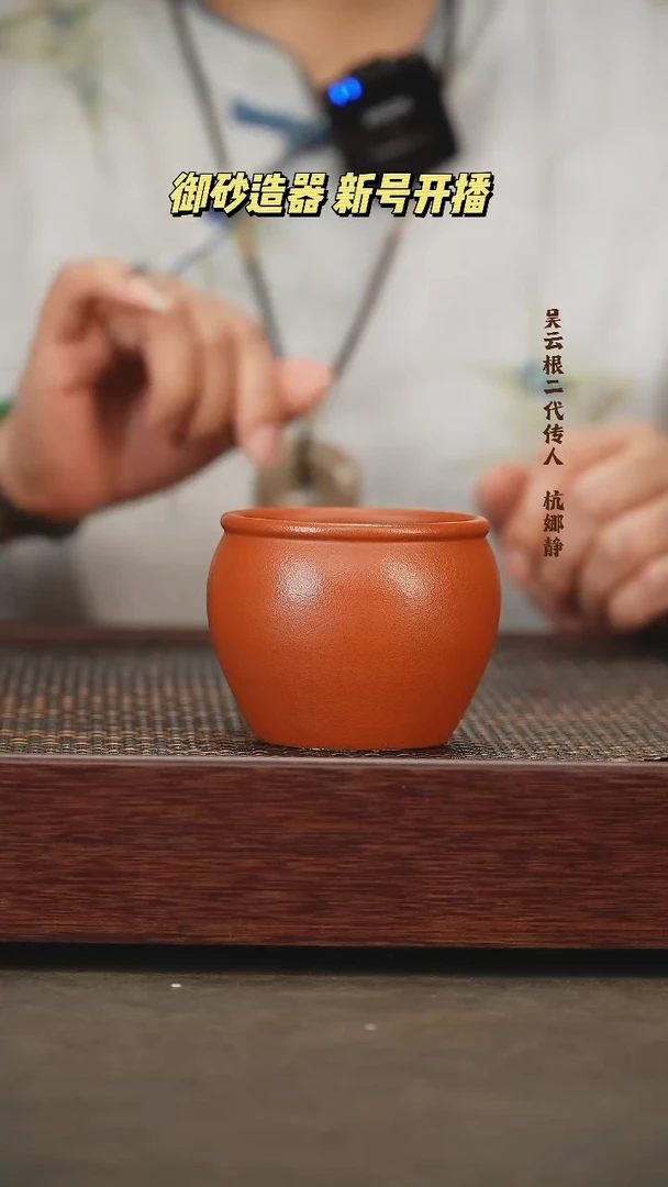 茶杯紫砂云梦 朱泥