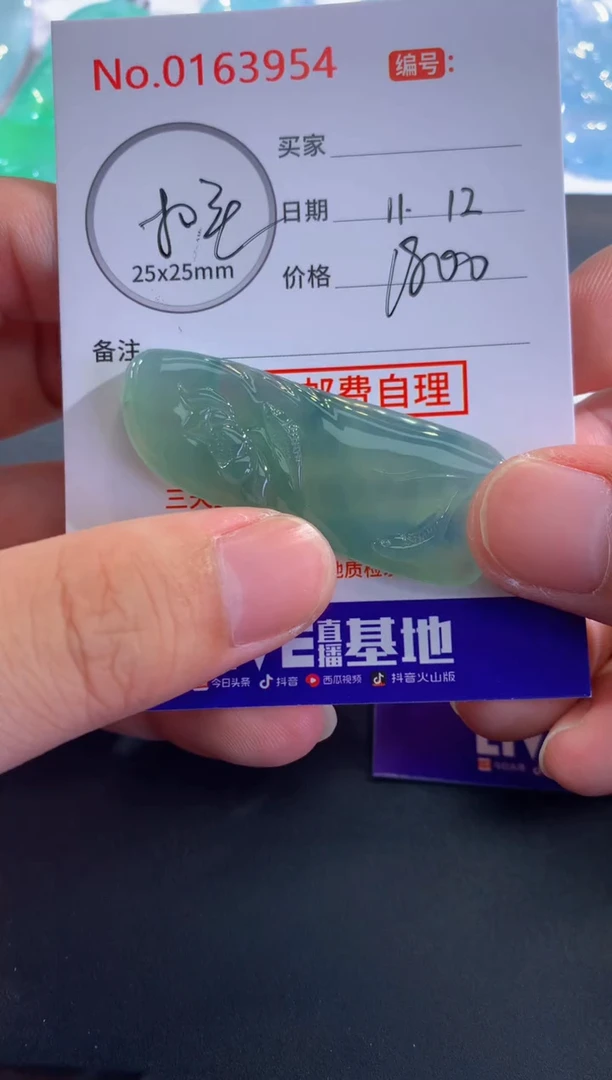 颈饰未镶嵌翡翠風**雲！