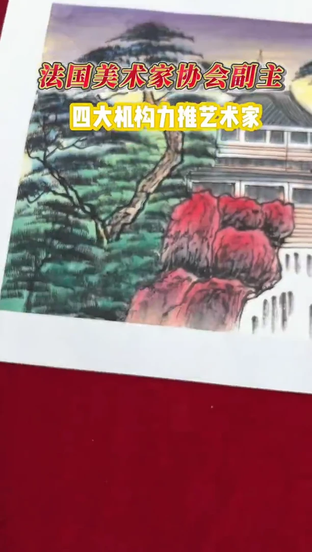 国画张敬老师1平尺天门山作品