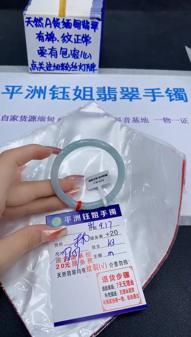 未镶嵌手镯翡翠11