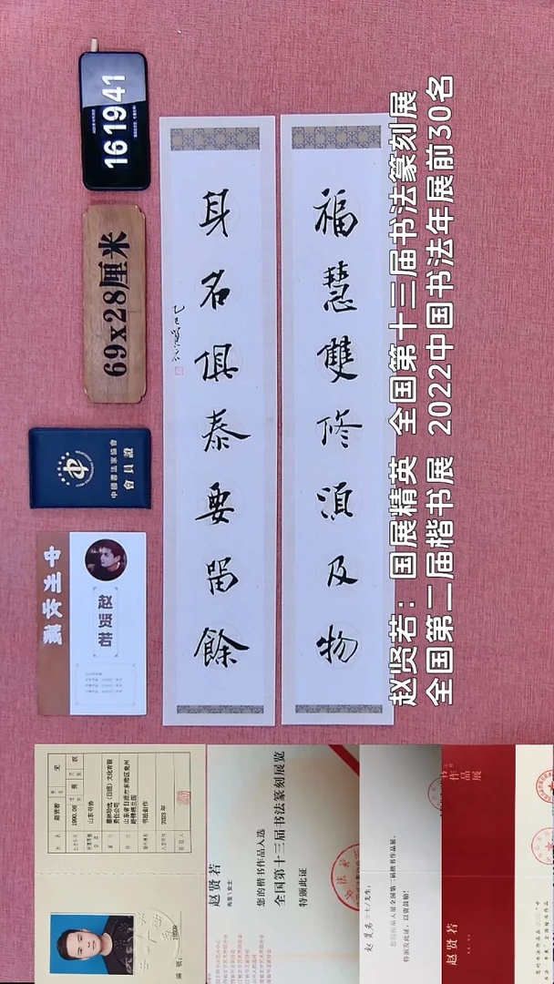 书法165    赵老师书法作品