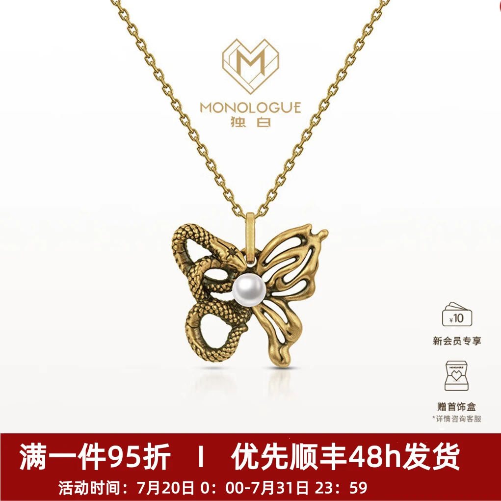 【8月5日即将调价】周大福MONOLOGUE生肖蛇黄金吊坠配绳@MR1654