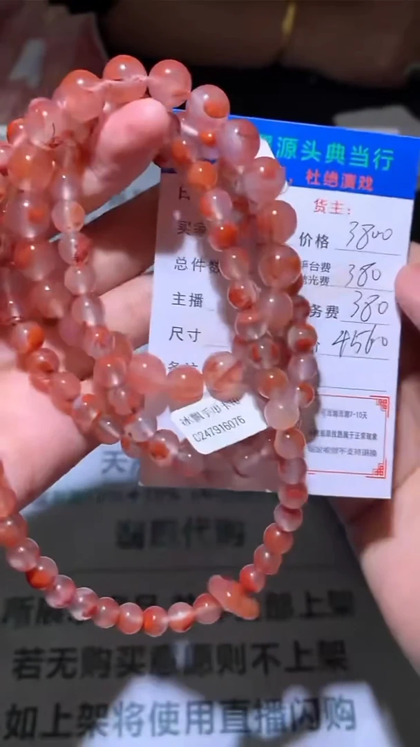定制南红玛瑙-毛货-不退不换-多样性发货-