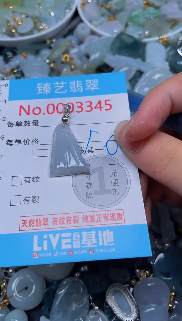 吊坠(不含链)未镶嵌翡翠3345