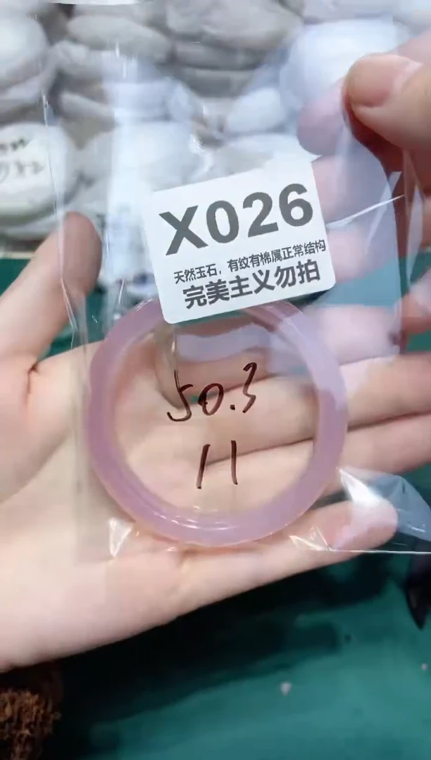 手镯玛瑙/玉髓未镶嵌50