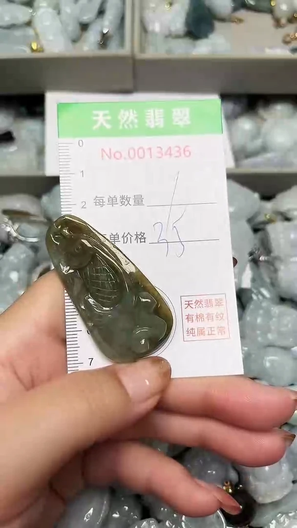 翡翠未镶嵌吊坠(不含链)3436