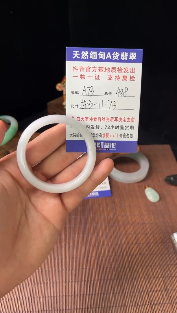 未镶嵌手镯翡翠圈口54.3编号A73