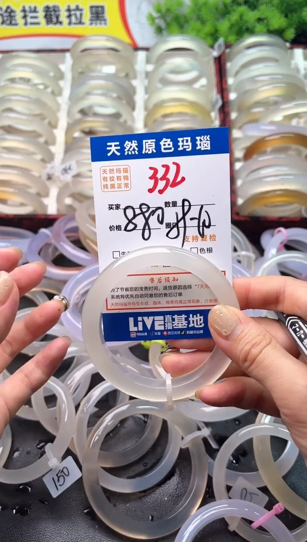 玛瑙/玉髓手镯未镶嵌332
