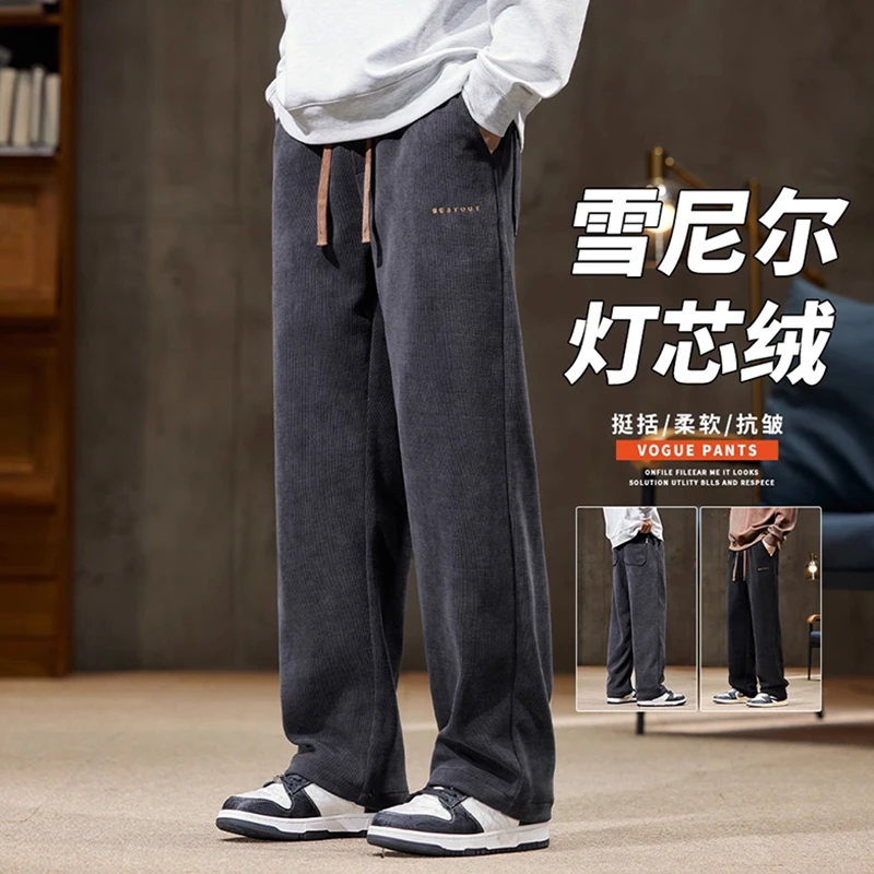 秋冬季灯芯绒休闲直筒长裤男士潮流工装运动裤加绒加厚保暖欧棉裤