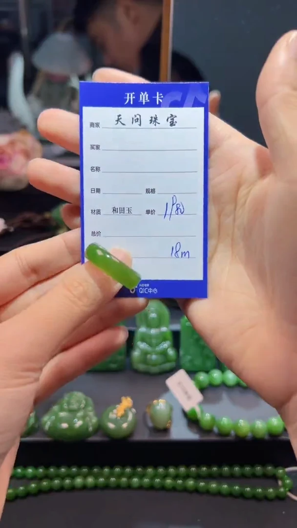 和田玉（碧玉）戒圈未镶嵌1