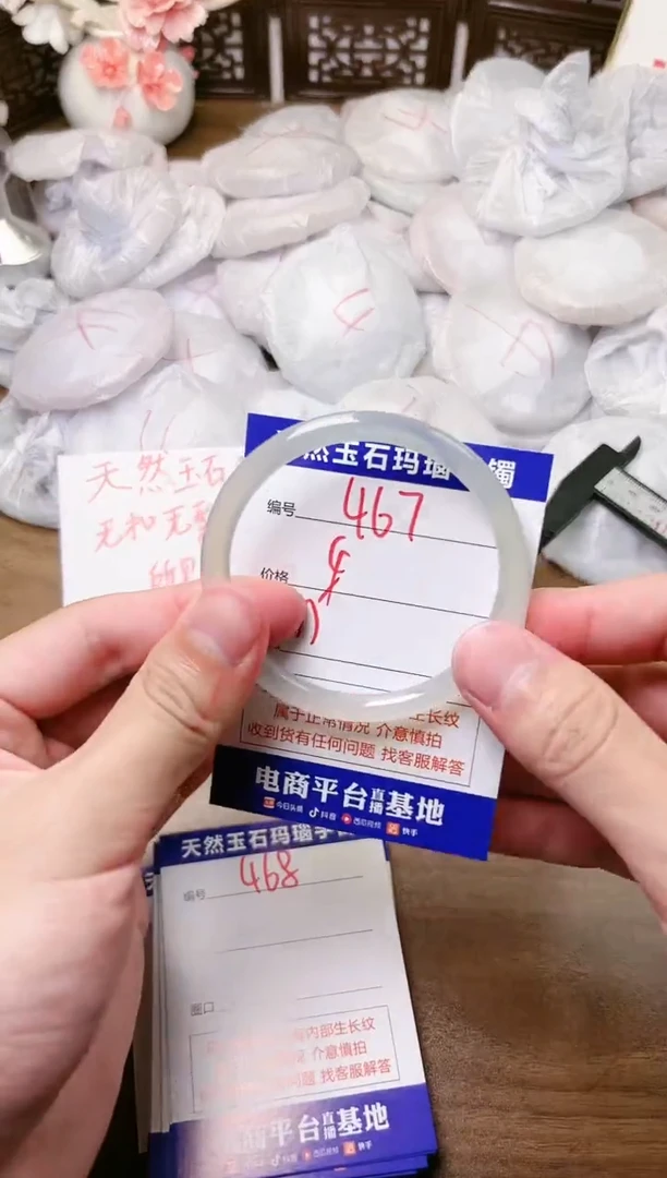 手镯玛瑙/玉髓未镶嵌467