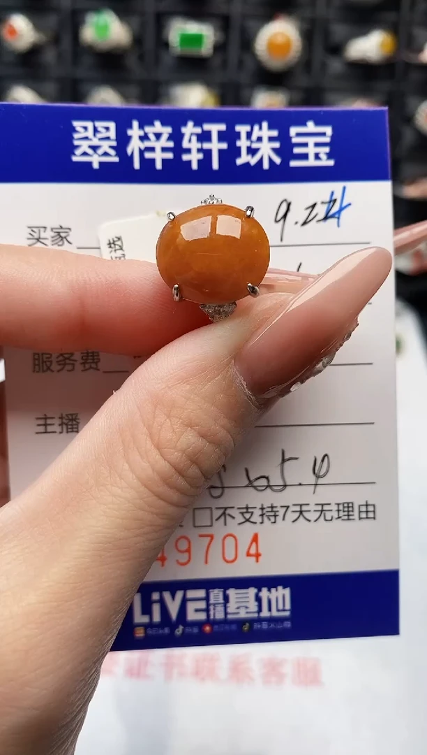 银S925镶嵌戒指翡翠9704