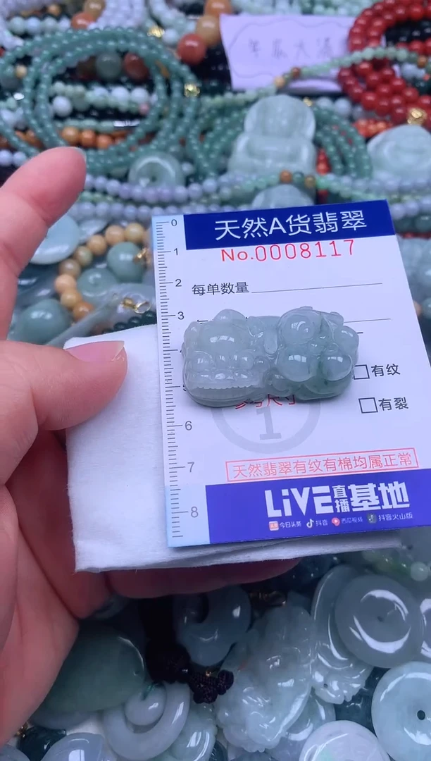 颈饰未镶嵌翡翠天然翡翠