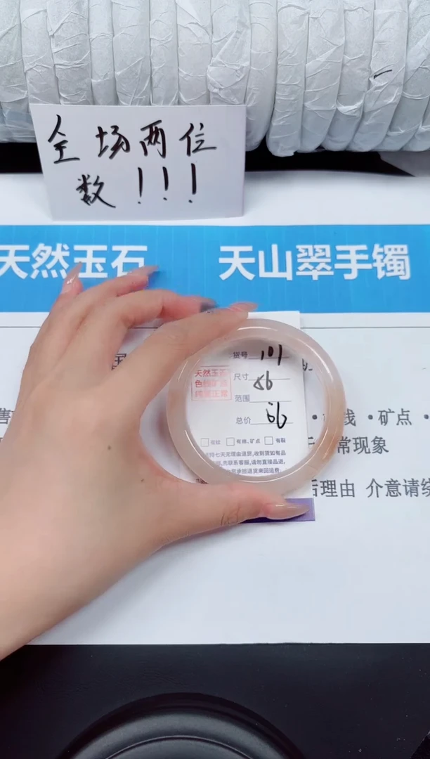 未镶嵌手镯石英质玉107-56t