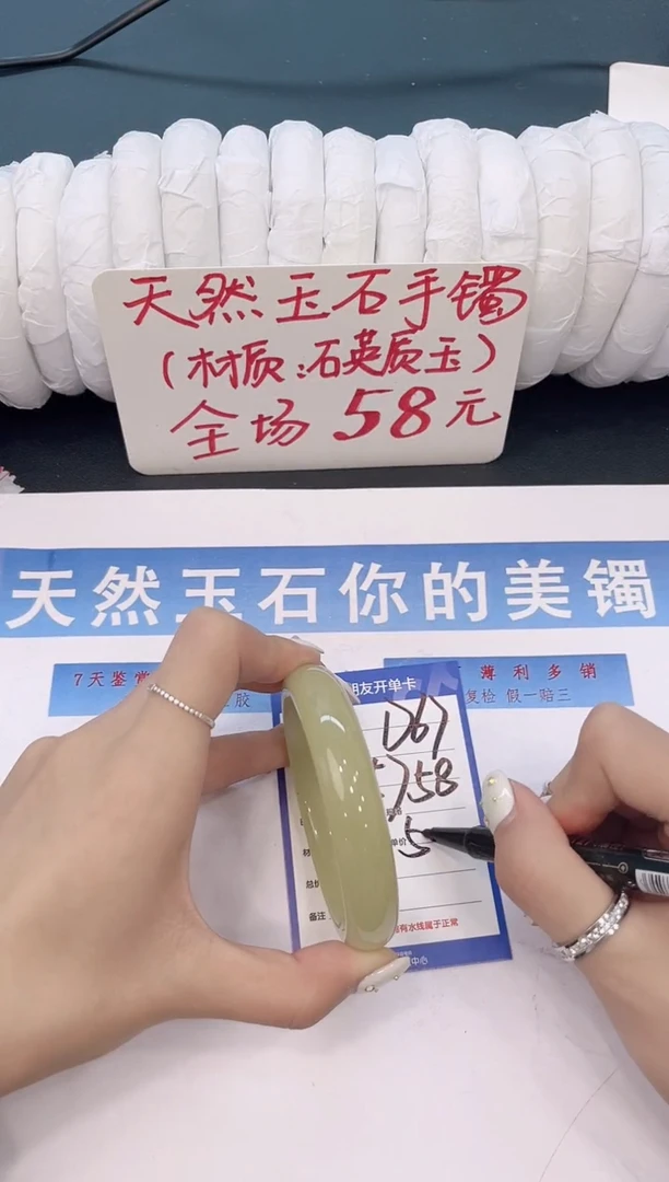 未镶嵌手镯石英质玉D67微色差