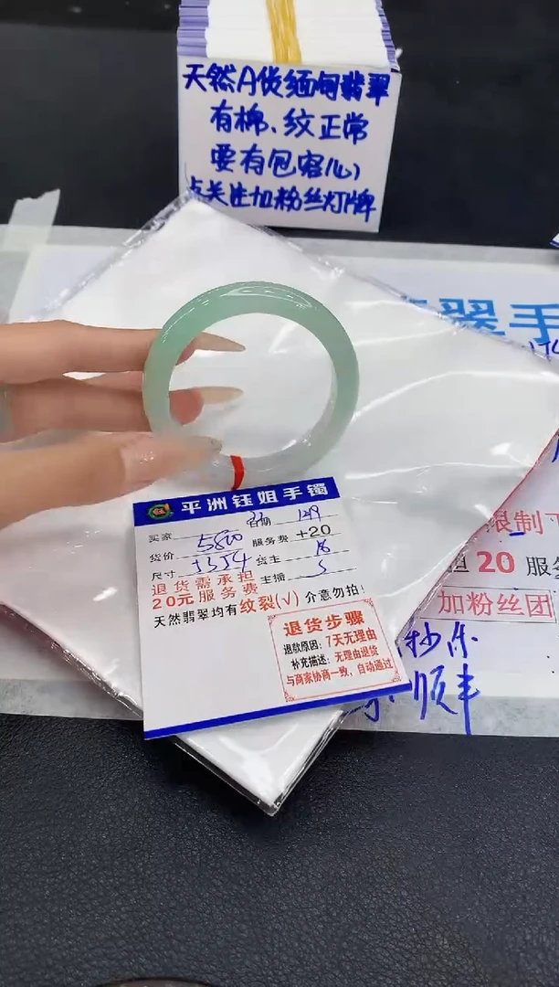 未镶嵌手镯翡翠11