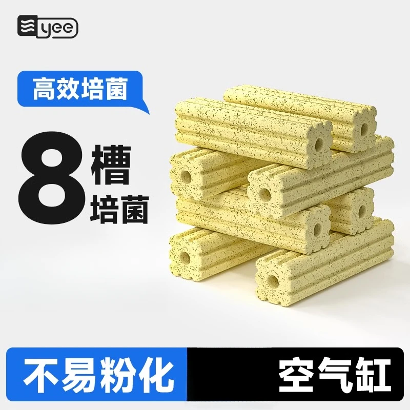 yee 细菌屋净水石英滤材陶瓷培菌环硝化细远红外鱼缸水族过滤材料