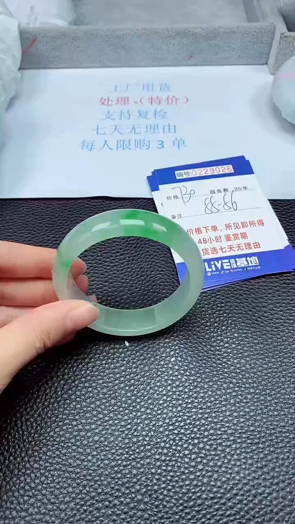 拍下以实物为准229026