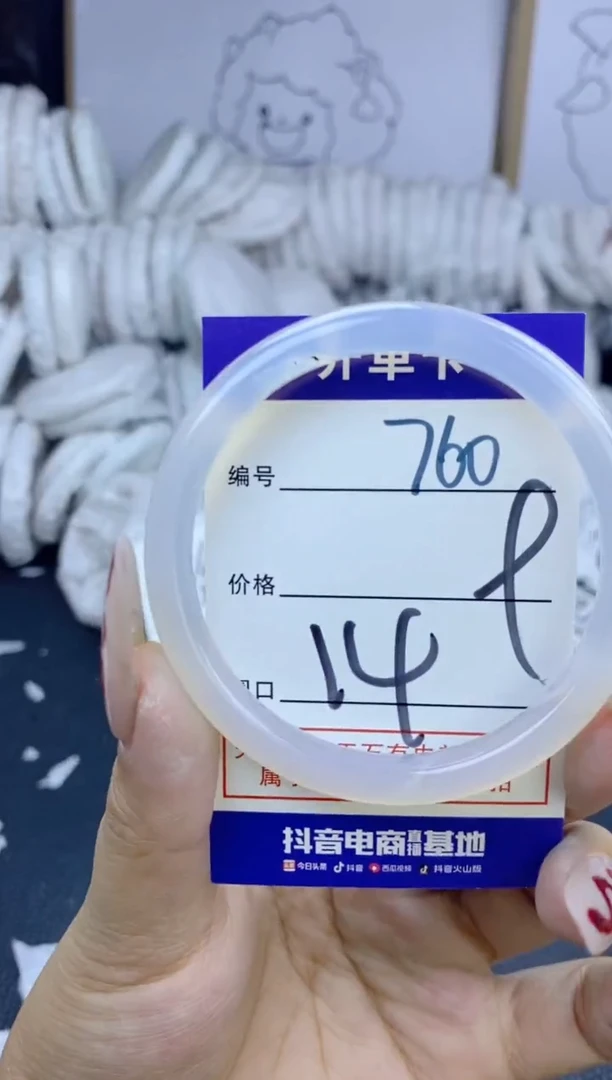 手镯玛瑙/玉髓未镶嵌760