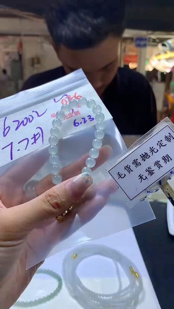 定制翡翠未镶嵌毛货需精细抛光多样性发一件珠串+6200元