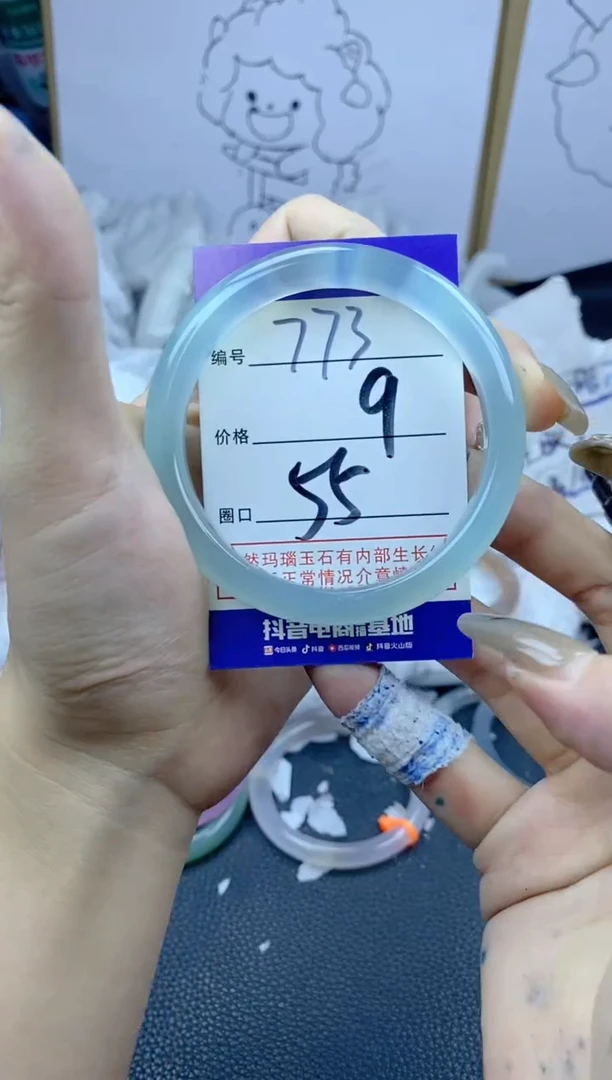 手镯玛瑙/玉髓未镶嵌773