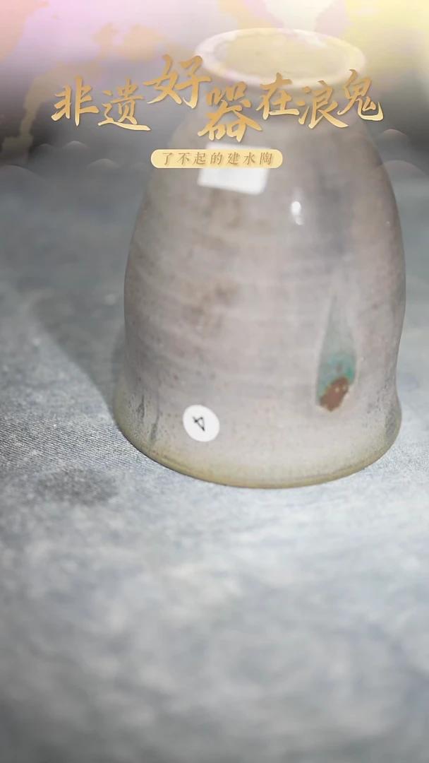 浪鬼家日用餐具秦*美杯