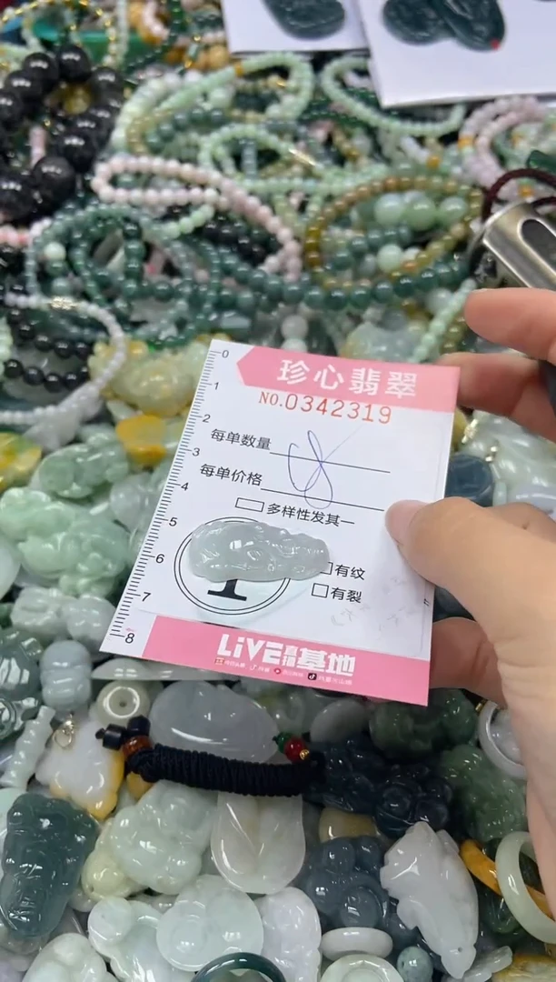 颈饰未镶嵌翡翠闪购0342319