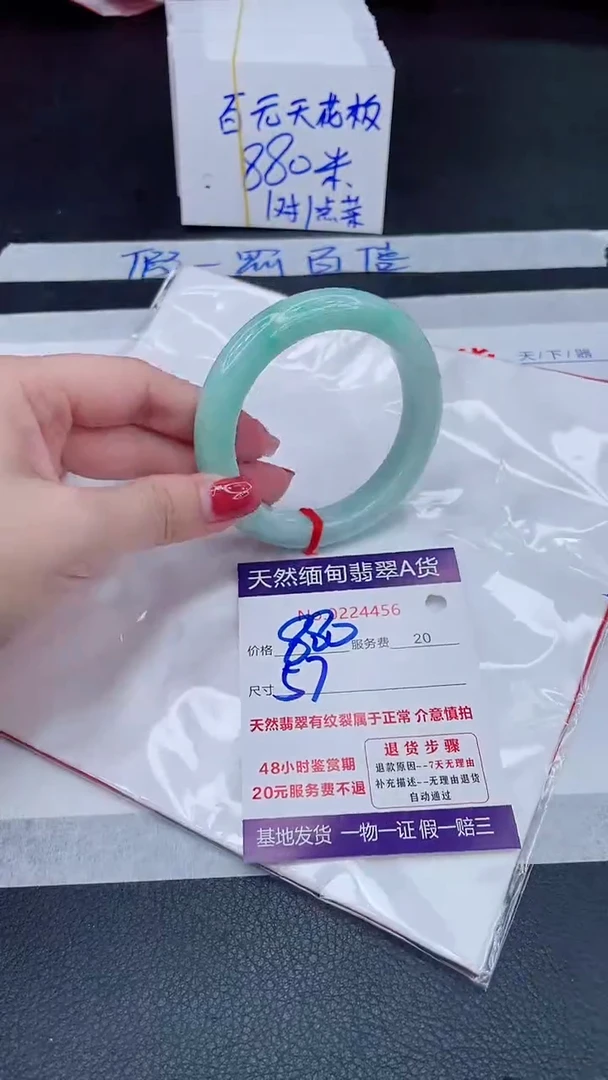 未镶嵌手镯翡翠880.00