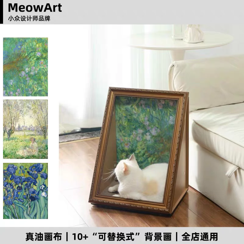 MeowArt世界名画油画猫窝猫抓板艺术高品质送礼物