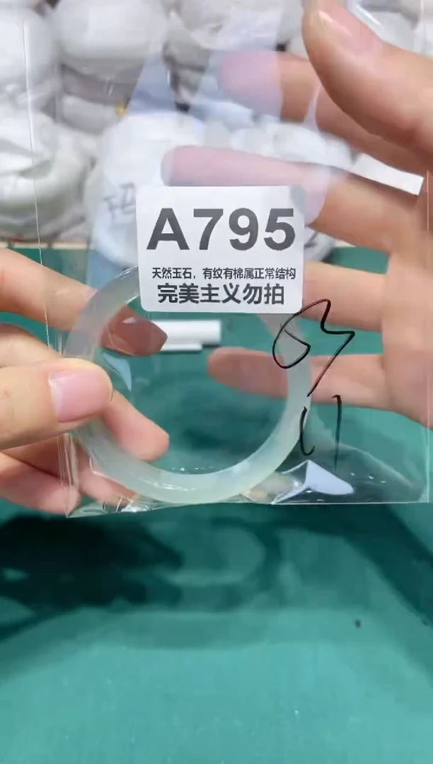 手镯玛瑙/玉髓未镶嵌52.9