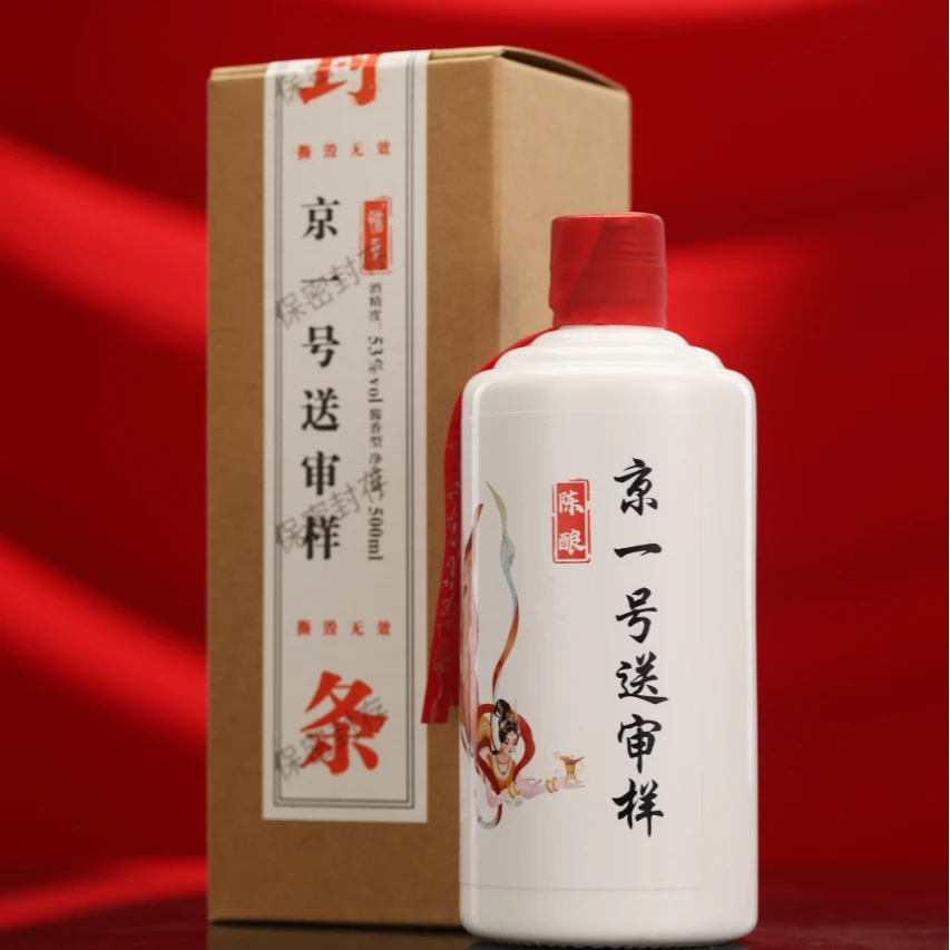 惜贡京一号酱香型白酒53度500ml【新旧版本随机发货】53度500