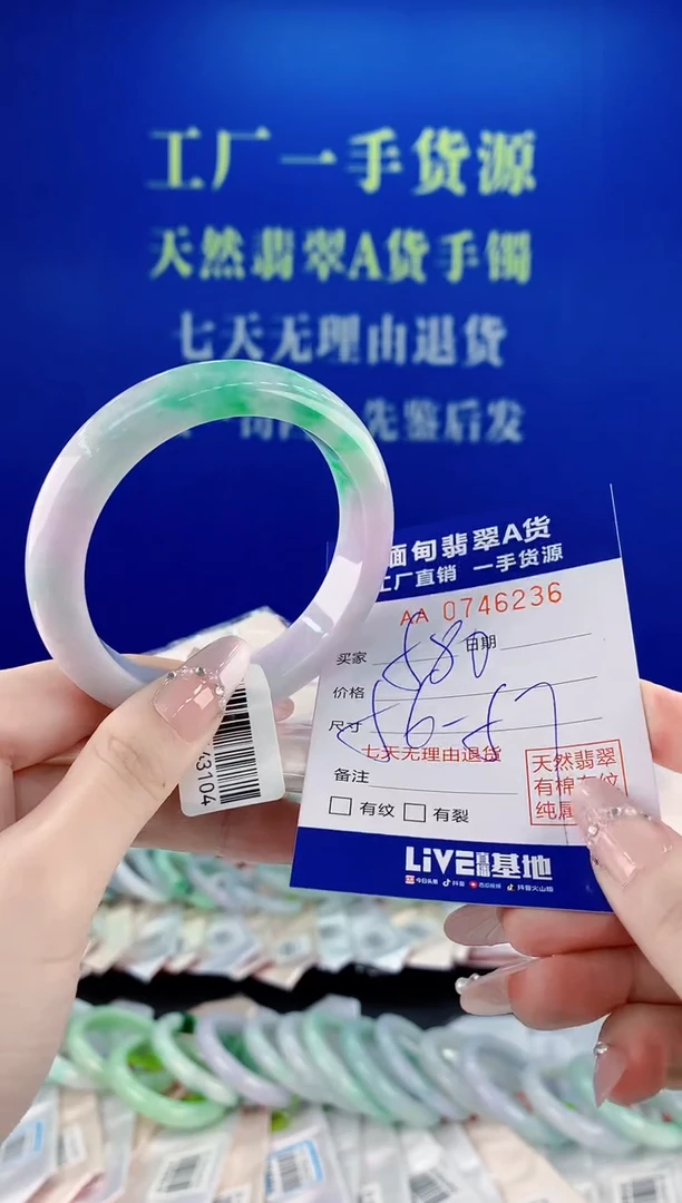 未镶嵌手镯翡翠36