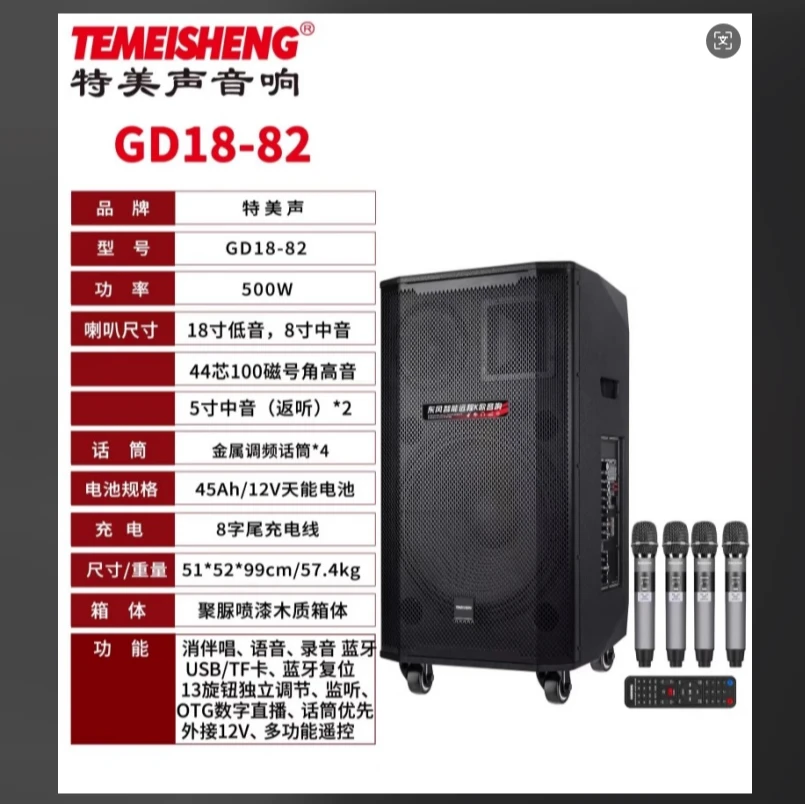返听GD18-82音响户外k歌音箱大功率舞台移动专业一体机木质