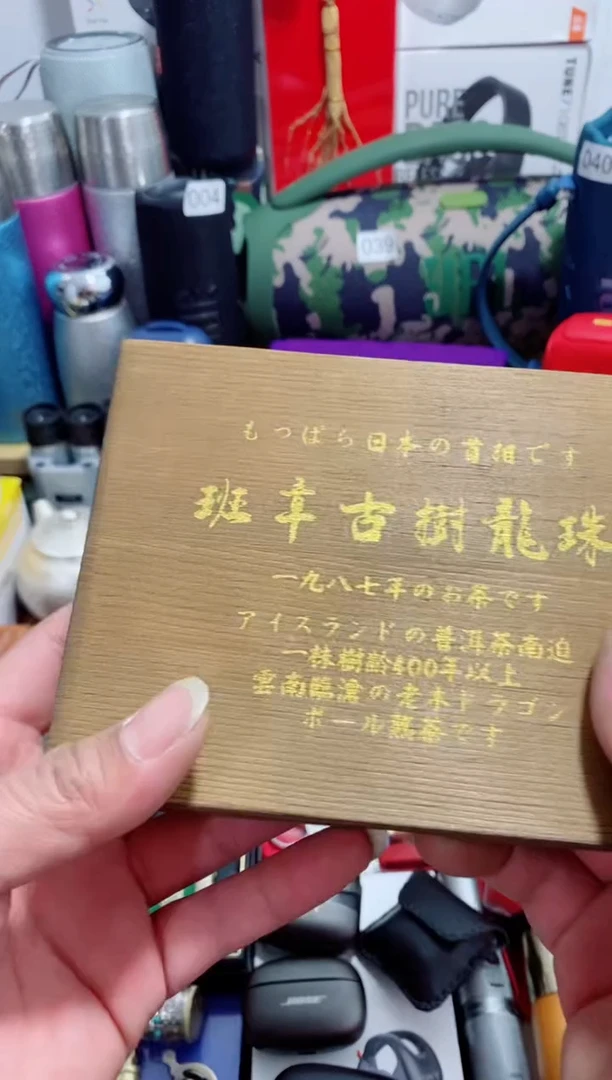 无瓷片闪购商品如图所示