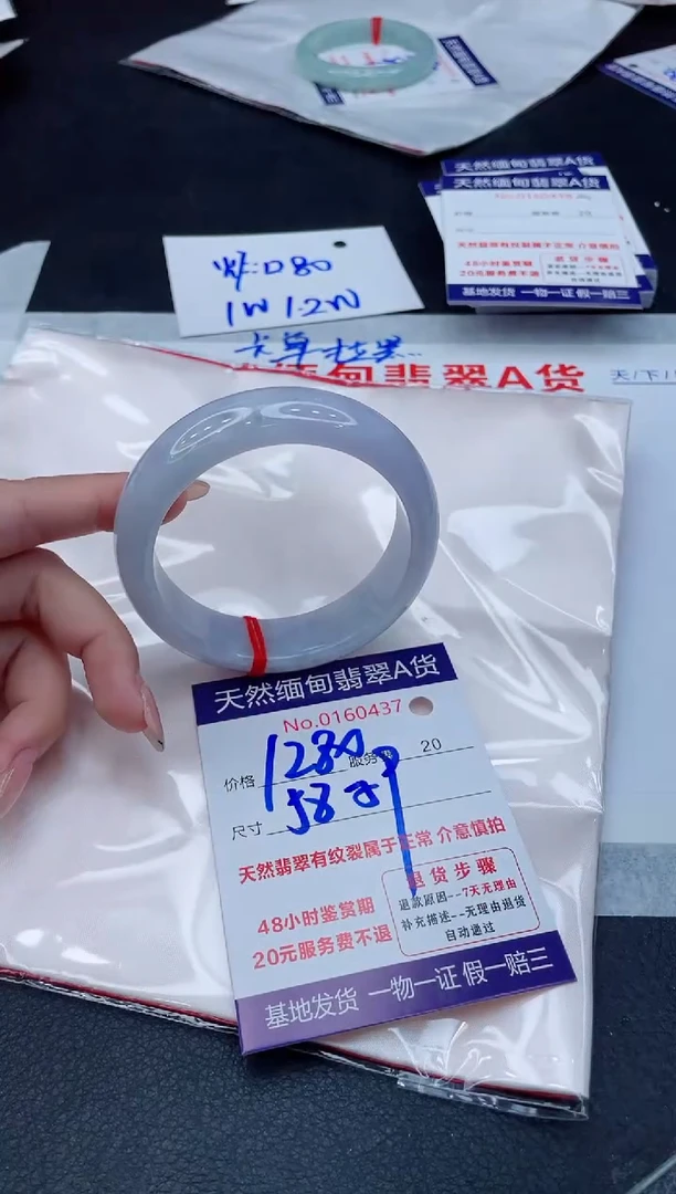 翡翠手镯未镶嵌1280.0000