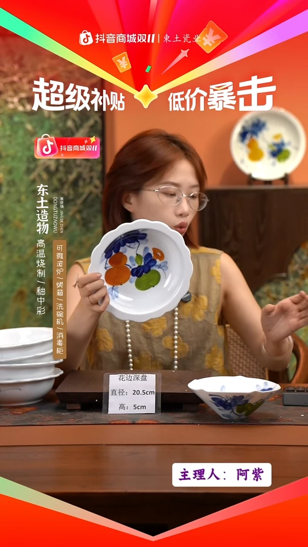 陶瓷景德镇高温釉中彩花边深盘直径21高5.5
