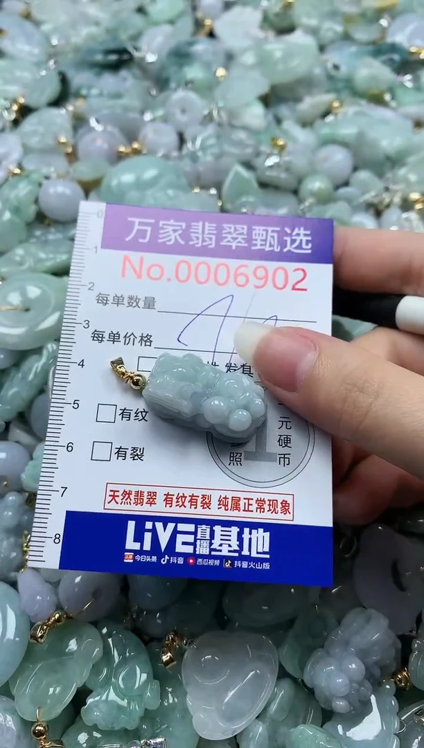 吊坠(不含链)未镶嵌翡翠6902